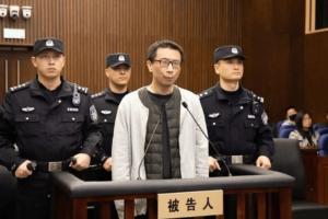 游族网络投毒案画上句号！被告人许垚已被执行死刑